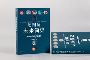 生物技术的曙光 我们是否将成为最后的人？